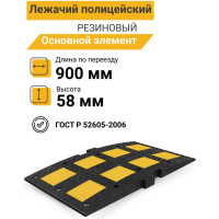 Средний элемент ТЕХНОЛОГИЯ ИДН 900-1 РЕЗИНА, сотовая структура, ГОСТ Р 52605-2006 00-00001387