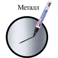 Лаковый маркер-краска BRAUBERG paint marker 4 мм, черный, нитро-основа, алюминиевый 151445