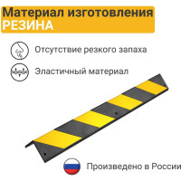 Демпфер угловой резиновый прямой ТЕХНОЛОГИЯ 800х100х8 мм ДУ-8, Россия (ГП) 00-00001431