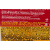 Огнебиозащита для древесины СЕНЕЖ ОГНЕБИО ПРОФ канистра, 23 кг 11538