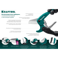 Высокоскоростной труборез по пластиковым трубам KRAFTOOL Expert-25 до 25 мм 23381-25_z01