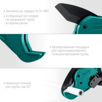 Автоматический труборез по пластиковым трубам KRAFTOOL Alligator-63 до 63 мм 23408-63_z01
