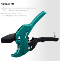 Автоматический труборез по пластиковым трубам KRAFTOOL Alligator-42 до 42 мм 23406-42_z01