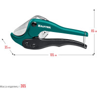 Высокоточный труборез по пластиковым трубам KRAFTOOL Expert-42 до 42 мм 23381-42_z02