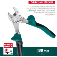 Бокорезы KRAFTOOL 180 мм 22011-5-18_z01