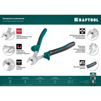 Бокорезы KRAFTOOL 200 мм 22011-5-20_z01
