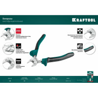 Бокорезы KRAFTOOL 160 мм 22011-5-16_z01