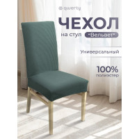 Чехол на стул QWERTY Вельвет, 100% полиэстер, цвет бирюзовый 65826