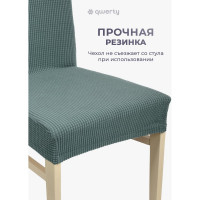 Чехол на стул QWERTY Вельвет, 100% полиэстер, цвет бирюзовый 65826