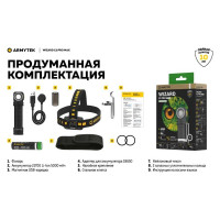 Фонарь Armytek Wizard C2 Pro Max Теплый свет F06701W