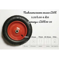 Колесо пневматическое 3.25/3.00-8 20 мм 36-20 LWI LWI36-20