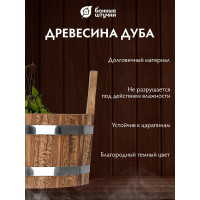 Ушат шайка Банные Штучки Цветочный орнамент c нержавеющей вставкой, 5 л, дуб 33371