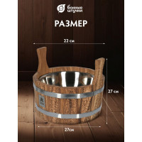 Ушат шайка Банные Штучки Цветочный орнамент c нержавеющей вставкой, 5 л, дуб 33371