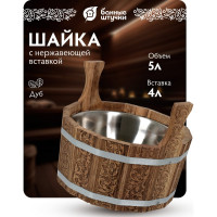 Ушат шайка Банные Штучки Цветочный орнамент c нержавеющей вставкой, 5 л, дуб 33371