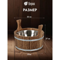 Ушат шайка Банные Штучки Цветочный орнамент c нержавеющей вставкой, 5 л, дуб 33371