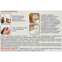 Приманка для уничтожения фараоновых муравьев BROS 2 штуки 706863