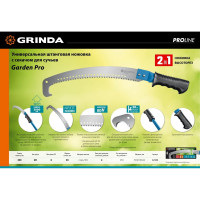 Ручная штанговая ножовка Grinda Garden Pro 360 мм 42444