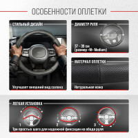 Оплетка SKYWAY Real-9 M, черная, кожа S01108015