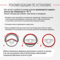 Оплетка SKYWAY Real-9 M, черная, кожа S01108015