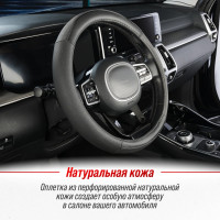 Оплетка SKYWAY Real-9 M, черная, кожа S01108015