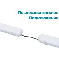 Линейный светодиодный светильник ВСЕСВЕТОДИОДЫ Айсберг 58Вт, 7250Lm, IP65, 5000-5500К, Опал vs1411-58-op-5k