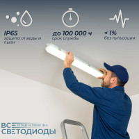 Линейный светодиодный светильник ВСЕСВЕТОДИОДЫ Айсберг 40Вт, 5000Lm, IP65, 5000-5500К, Прозрачный vs1401-40-tr-5k