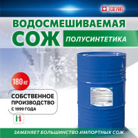 Концентрат СОЖ Плюс 180 кг Акватек 4650254220097