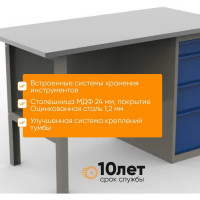 Однотумбовый верстак IRONMEBEL ML-4 1200 M-OML4MDC1200new