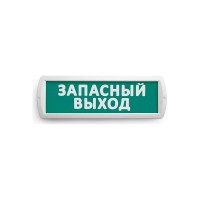 Сменная надпись Wolta "Запасный выход" на зеленом фоне ЗВ01-Т