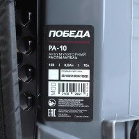 Аккумуляторный ранцевый распылитель Победа РА-10 755302606