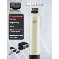 Комплексная система очистки воды Аурус для дома, из скважины, колодца, автоматическая, колонна обезжелезивающая для питьевой воды с засыпкой, полный комплект Аруан-2 30