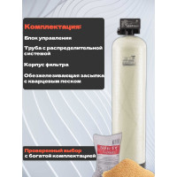 Комплексная система очистки воды Аурус для дома, из скважины, колодца, автоматическая, колонна обезжелезивающая для питьевой воды с засыпкой, полный комплект Аруан-2 30