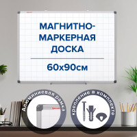 Магнитно-маркерная доска BRAUBERG Extra в клетку 60x90 см, алюминиевая рамка 237563