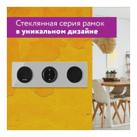 Стеклянная рамка OneKeyElectro Garda (для серии Florence) 3 поста, цвет серый 2234936