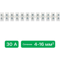 Винтовая клемма duwi ЗВИ-30 полипропилен, 4-16мм2, 12пар, 120 С, белый 26635 8