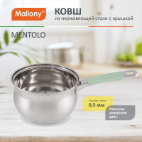 Ковш Mallony MENTOLO 1.9 л, из нержавеющей стали с крышкой, ручки с силиконом 103575