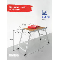 Малярный стол Новая Высота 1360203