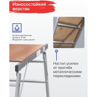 Малярный стол Новая Высота 1360203