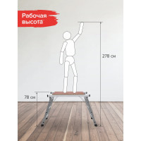 Малярный стол Новая Высота 1360203