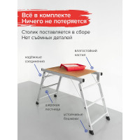 Малярный стол Новая Высота 1360203