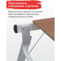 Малярный стол Новая Высота 1360203