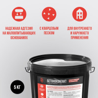 Грунт кварцевый БИТУМ ПРОДУКТ Бетоноконтакт 5 кг BP-08