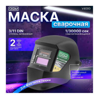 Маска сварочная с самозатемняющимся светофильтром DGM V4000