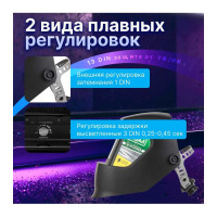 Маска сварочная с самозатемняющимся светофильтром DGM V4000