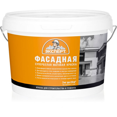 Фасадная краска Эксперт (супербелая; 3 кг) 15772