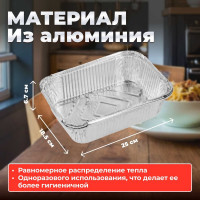 Алюминиевая форма для выпечки PERFECTO LINEA одноразовая, прямоугольная 25x18.5x6.7 см 3 шт 45-325197