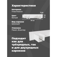 Торцевая универсальная заглушка Peora 2 шт блистер 64558