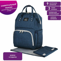 Рюкзак для мамы BRAUBERG MOMMY с ковриком, крепления на коляску, термокарманы, синий, 40x26x17см, 270820