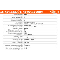 Бензиновый снегоуборщик Sturm STG7461EL