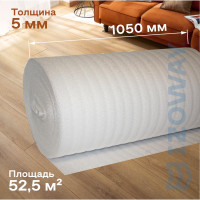 Подложка Izoway (5 мм, 1,05x50 м, 52,5 кв.м) 2435